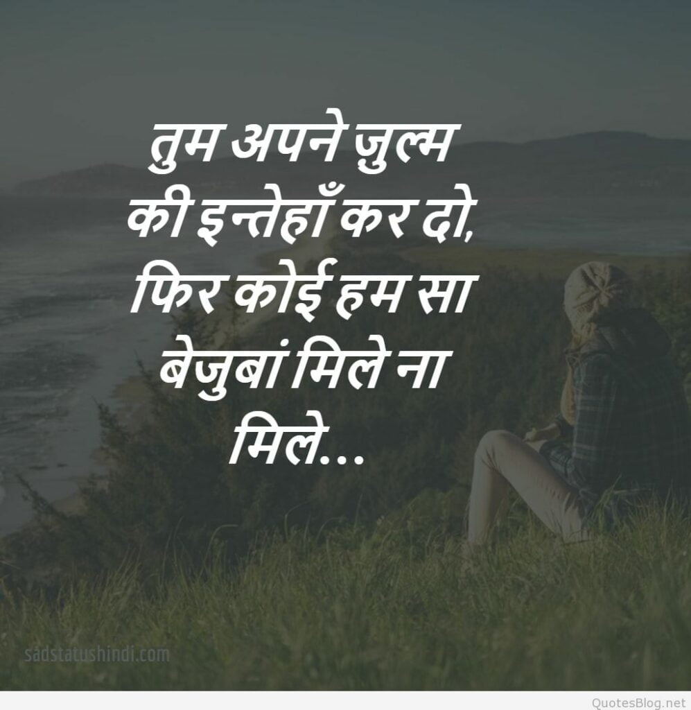 Sad Feeling Images In Hindi - 2 Line Romantic Shayari In Hindi