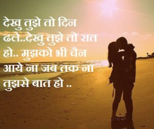 Romantic whatsapp status | Beautiful love status download 2019