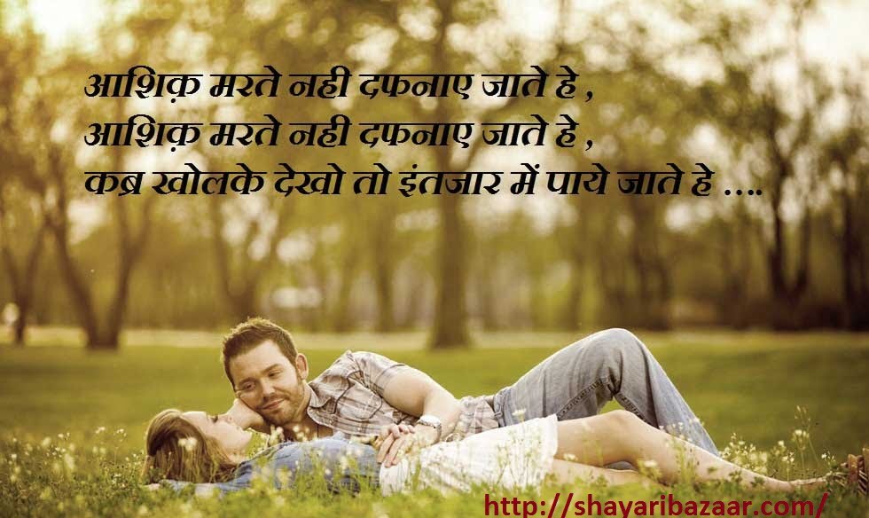 Romantic whatsapp status Beautiful love status download 2019