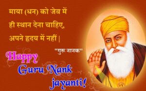 Guru Nanak Jayanti WhatsApp Status