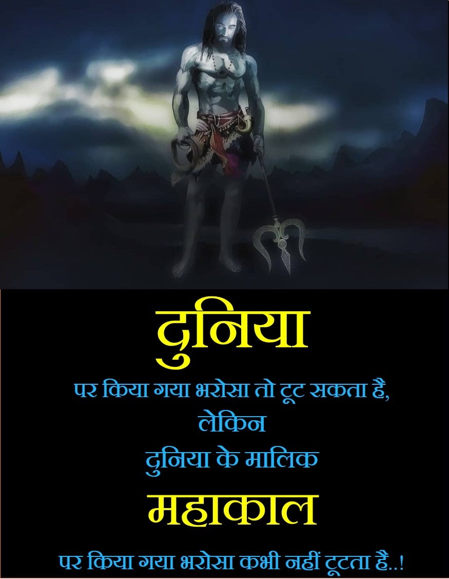 mahadev full screen whatsapp status