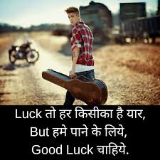 Good Luck status in hindi