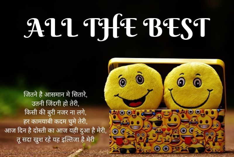 Good Luck wishes for WhatsApp status