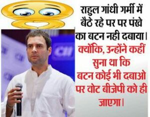 Rahul Gandhi Funny images