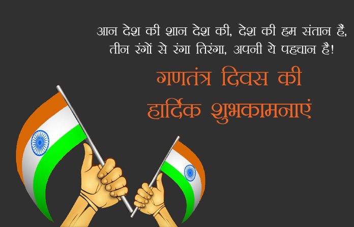 republic-day-status-in-hindi-for-whatsapp-facebook-and-instagram