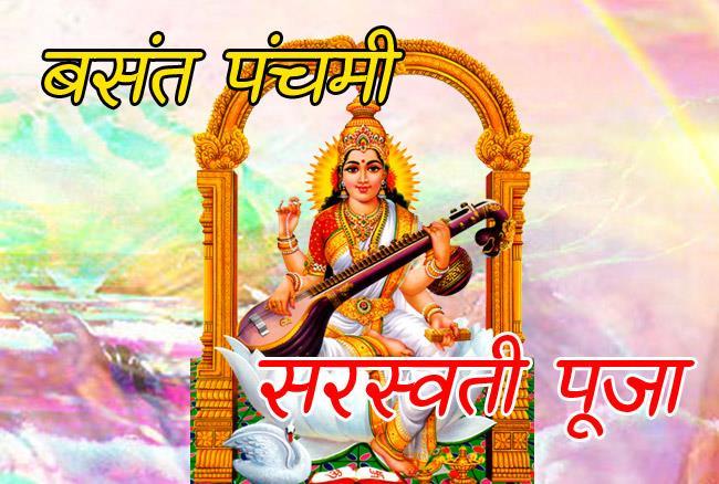 Saraswati Puja Status for Whatsapp, Facebook & Instagram