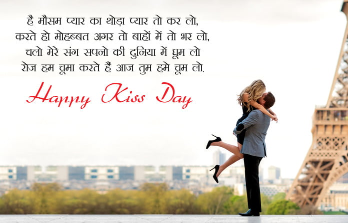 happy kiss day hd images