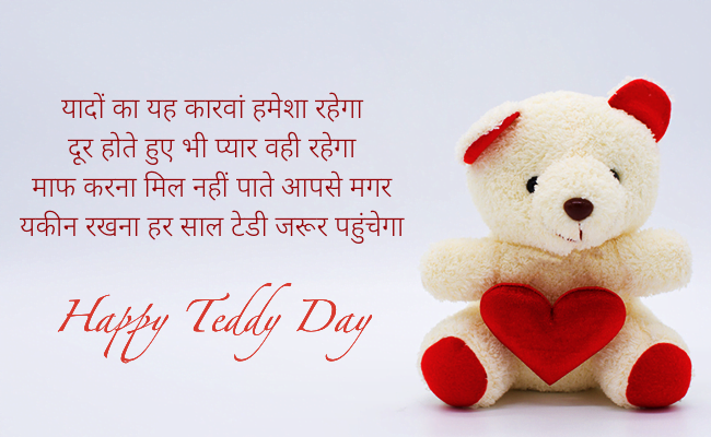 hot teddy day