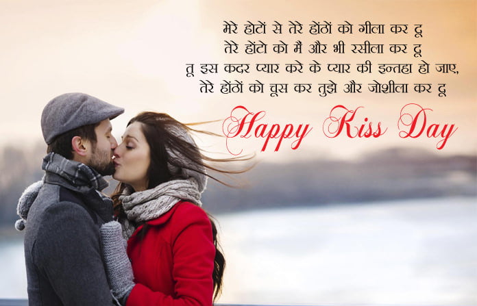 happy kiss day images 2020