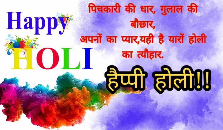 holi wishes image