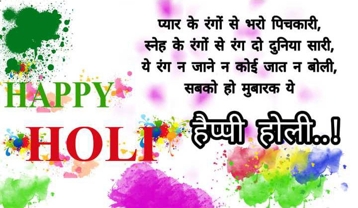 Happy Holi images