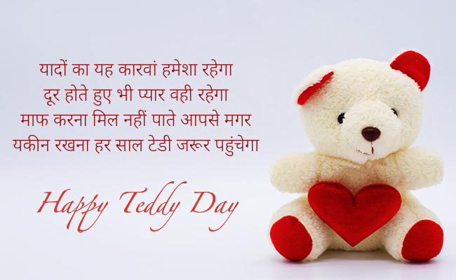 Happy Teddy day status