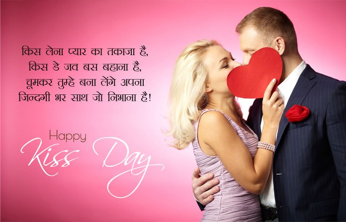 Kiss Day pictures