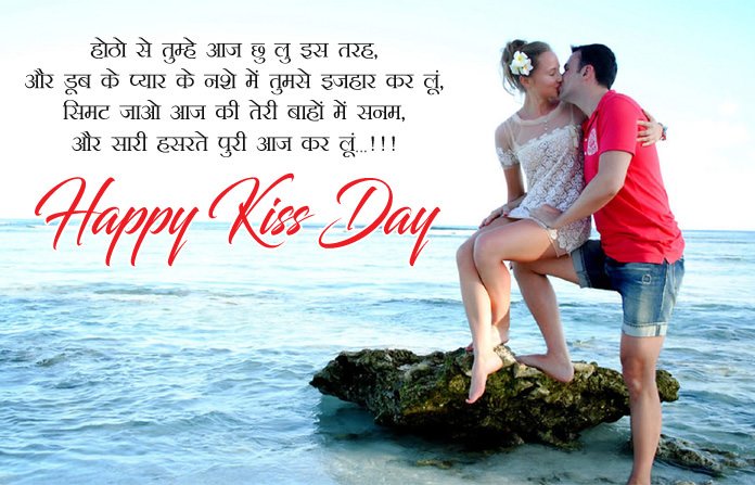 happy kiss day wallpaper