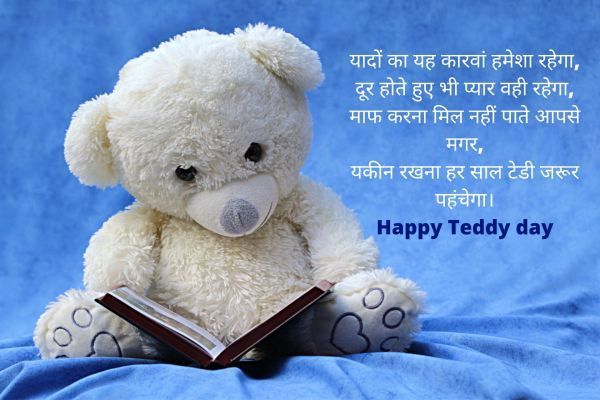 happy teddy day wishes images