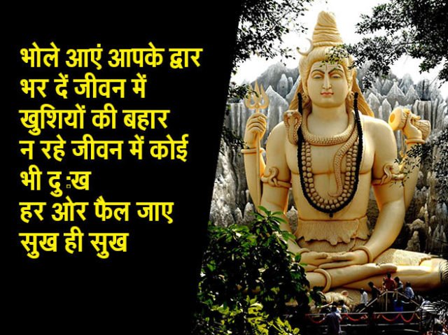 Mahashivaratri message