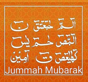 jumma mubarak in arabic word