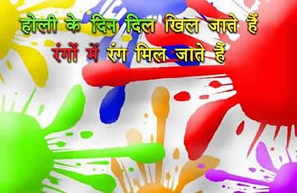 Holi pictures for Whatsapp