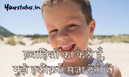 Hindi Attitude Status