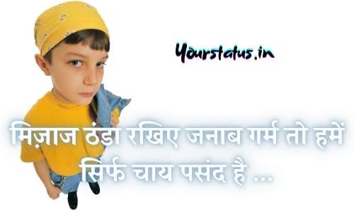 Hindi Attitude Status Hindi Attitude Status