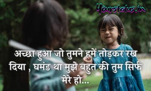 Child attitude MSG Child attitude MSG