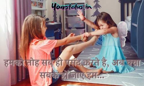 Child attitude MSG Child attitude MSG