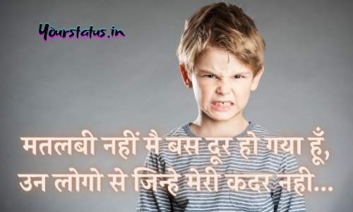 Child attitude MSG Child attitude MSG
