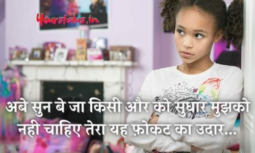 Attitude shayari Attitude shayari