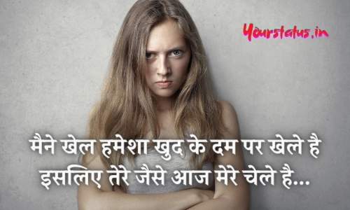 Attitude shayari Attitude shayari