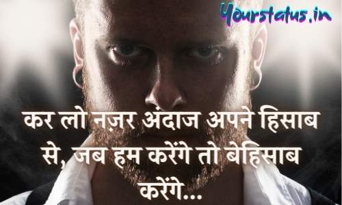 Attitude Shayari In Hindi Attitude Shayari In Hindi