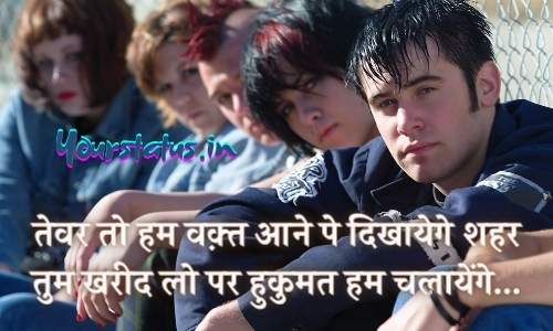 Attitude Shayari In Hindi Attitude Shayari In Hindi