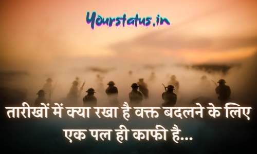 Army Attitude Status Army Attitude Status