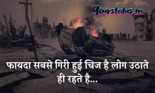 Army Attitude Status Army Attitude Status