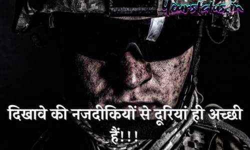 Army Attitude Status