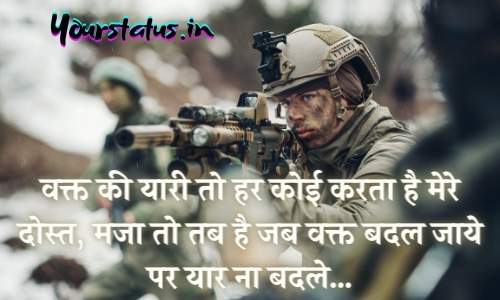 Army Attitude Status Army Attitude Status