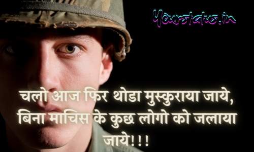 Army Attitude Status Army Attitude Status