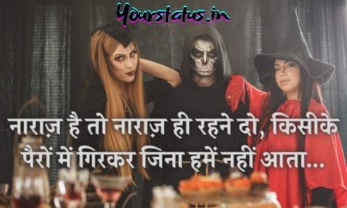 Whatsapp Hindi Quotes