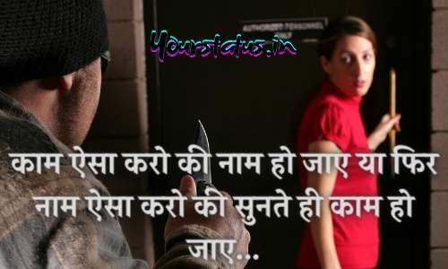 Whatsapp Hindi Quotes