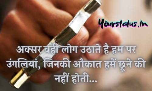 Whatsapp Hindi Quotes Whatsapp Hindi Quotes