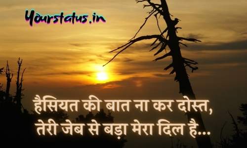 Whatsapp Hindi Quotes