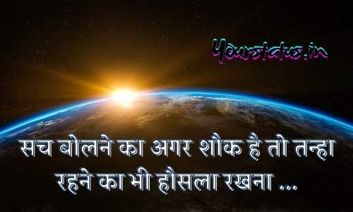 Twitter Hindi Quotes Twitter Hindi Quotes