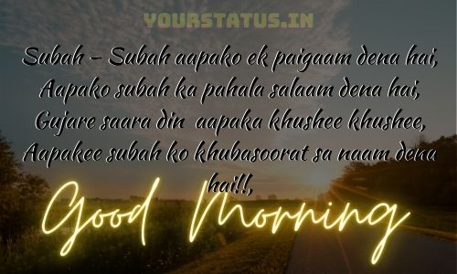 Good Morning Quotes Good Morning Quotes