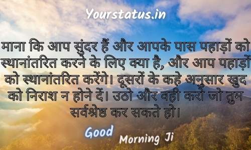 Two Line Good Morning Quotes Two Line Good Morning Quotes