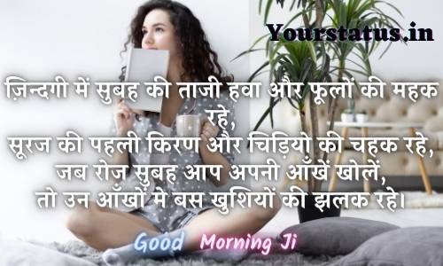 Good Morning Messages In Hindi For Friends Good Morning Messages In Hindi For Friends