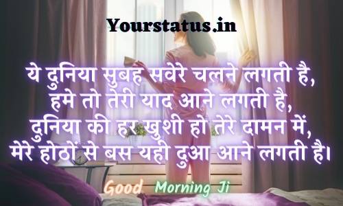 Thought In Hindi