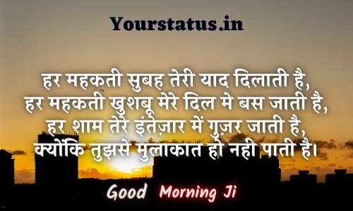 Motivational Good Morning Quotes