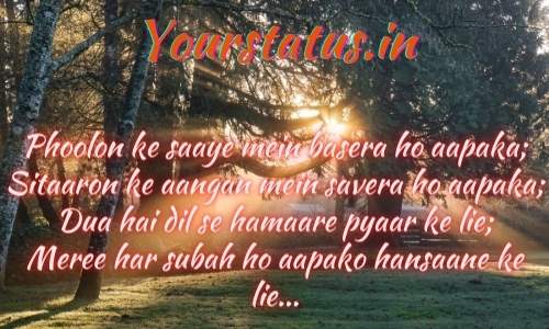 Good Morning Wishes Good Morning Wishes