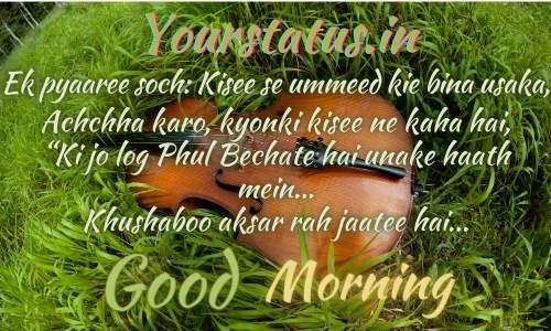 Good Morning Message for Twitter Good Morning Message for Twitter