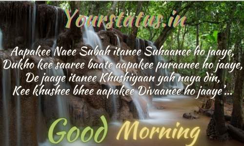 Good Morning Wish In English Good Morning Wish In English