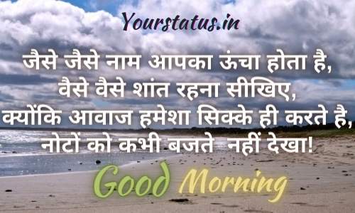Good Morning Message for Facebook